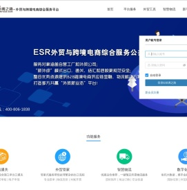 “E丝绸之路”外贸与跨境电商综合服务平台
