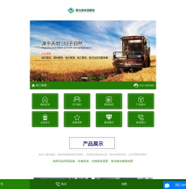 秸秆农林废弃物利用_炭化气化炉环保设备_炭基生物有机肥-济源润万家农业科技有限公司
