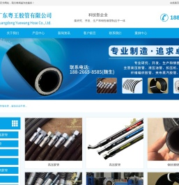 广州高压胶管_高压油管批发_扣压压管机_广东粤王胶管有限公司