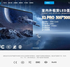 创凯光科技-会议室-宴会厅-展厅-全彩LED显示屏