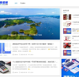 西安POS机办理中心——即刻了解，开启高效收款新体验！