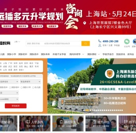 国际高中-国际学校-一站式择校服务-远播国际教育