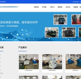 高速减速机_高速增速机_换挡齿轮箱_行星齿轮箱_增速齿轮箱_南京高载齿轮有限公司