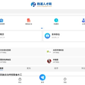杨浦人才网_上海杨浦区招聘信息_杨浦区求职找工作