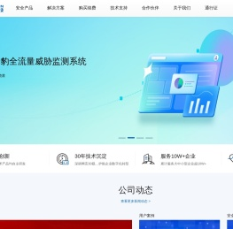 江民科技—终端安全守护者  官网