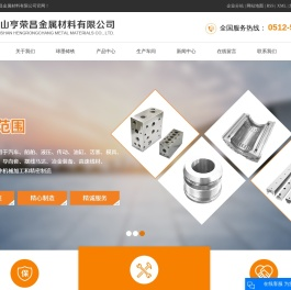 水平连铸球墨铸铁_灰口铸铁_铸铁型材-亨荣昌金属材料有限公司