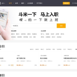 斗米人力资源外包服务_企业岗位外包_社保代缴代理_劳务派遣BPO_招聘等解决方案