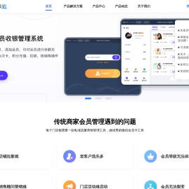 VIP卡云-商家微信会员卡营销利器，链商小程序门店会员卡管理系统助力商家数字化经营，让门店客人越来越多
