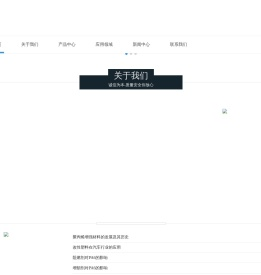 南京欣阳新能源科技有限公司