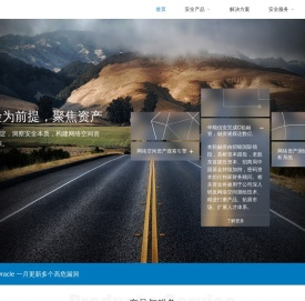 华顺信安-网络空间测绘的先行者