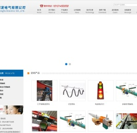 旋转窑滑触线_铜钢复合滑线_导管型滑触线|扬州市恒发电气有限公司