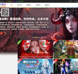 零三游戏-人气爆 版本多 找传奇 就上03U.COM