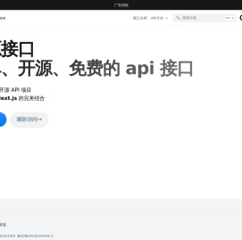 开源接口 – 一条懒羊羊