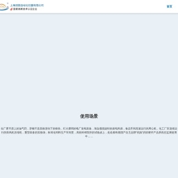 振动故障诊断系统-振动采集器分析仪-设备状态设备故障诊断监测-无线振动-电涡流传感器|变送器-电涡流位移-转速-加速度传感器|上海测振自动化