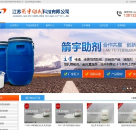 消泡剂厂家-有机硅消泡剂-污水消泡剂-江苏箭宇助剂科技有限公司
