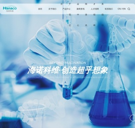 海诺科维 - 创造超乎想象