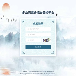 多业态票务综合管控平台