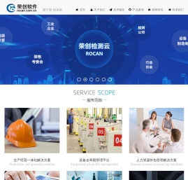 南京荣创软件-首页