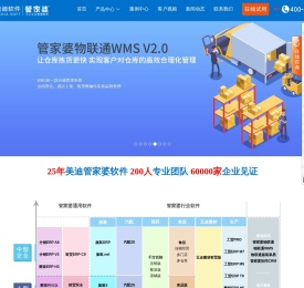管家婆软件网站－管家婆系列产品、下载、技术与服务支持