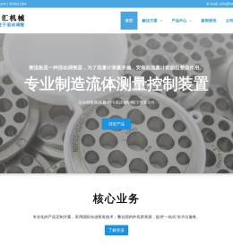 上海万汇机械有限公司 – 整流板是一种流动调整器，起流量计整流作用。