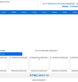 重庆轻质隔墙板-重庆安吉升科技有限公司
