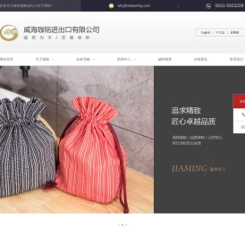 威海珈铭进出口有限公司