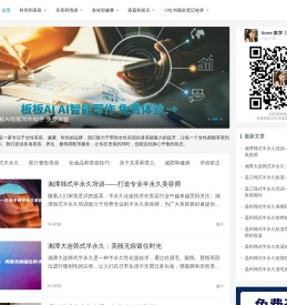 Anne美学-尊享卓越，诠释独特美学