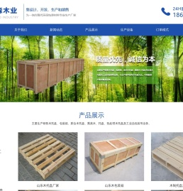 木包装箱_出口木箱_木托盘加工-山东济宁宏森木托盘厂家