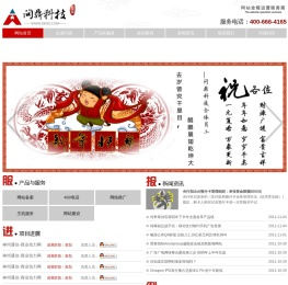 成都网站建设_成都网页制作_网站全程运营服务商-成都问鼎科技有限公司