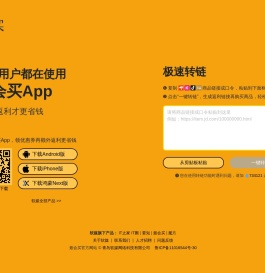 最会买App下载 - 领优惠券购物返利返现省钱，最会买官方网站