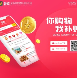 省鸭APP-网购省钱神器