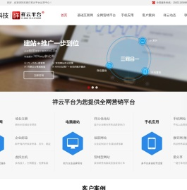 祥云平台_石家庄祥云平台_石家庄祥云平台代理_石家庄祥云平台总代理_石家庄分公司 - 飞数科技