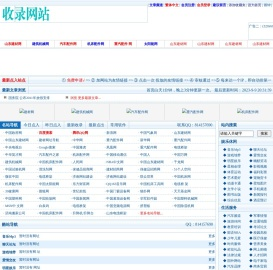 欣欣导航网