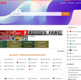 888收录网_SEO外链大全_免费提交网站_快速收录_免费收录平台-888收录网