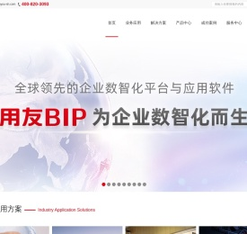 上海用友|用友BIP|用友ERP|用友NC|用友U9|U8 Cloud|用友MES|畅捷通t+|T+ cloud|T6|T3|致远COP|致远协同OA|协同云|致远M3|企业数智化解决方案