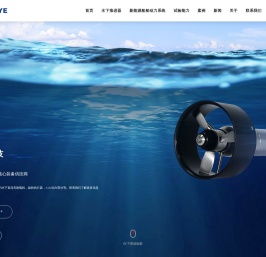 水下推进器-电动舷外机生产制造商-昊野科技