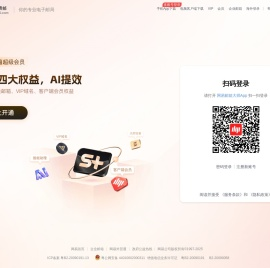 126网易免费邮-你的专业电子邮局