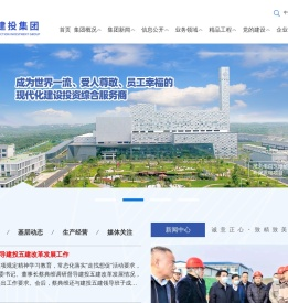 湖南建设投资集团有限责任公司
