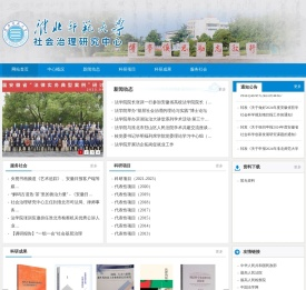 社会治理研究中心