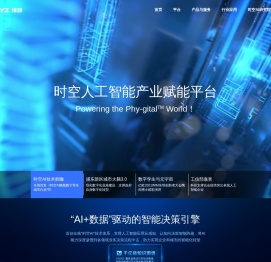 WAYZ 维智科技|领先的时空人工智能产业赋能平台