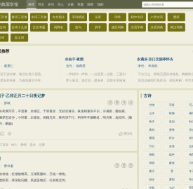 经典国学馆 - 国学经典,诗词名句,古诗文经典传承,家居馆网