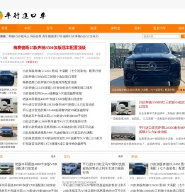 平行进口汽车网 平行进口车报价 天津港保税区汽车报价 保税区进口车SUV 天津保税区国际汽车城