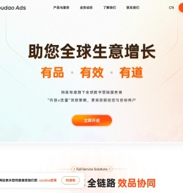 海外网红营销, 品牌出海营销, YouTube红人营销, 海外TikTok变现, 海外KOL推广 - youdao Ads