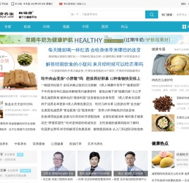 民福康养生_医疗健康科普与在线健康内容服务平台