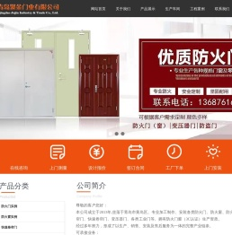 青岛防火门-聚金门业-黄岛防火门-青岛防火卷帘门