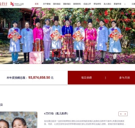 爱德基金会