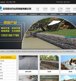 格宾网箱挡墙护岸,双隔板雷诺护垫,镀锌铅丝石笼,镀高尔凡加筋麦克垫-安平中石格宾网厂家-安平县中石丝网制造有限公司