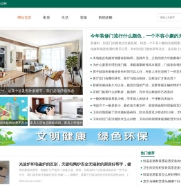 可可网 - 专业的家居生活网