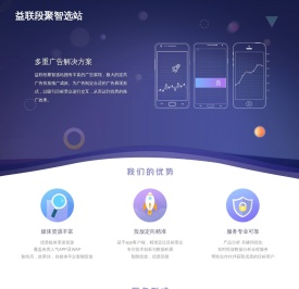 益联段聚智选站