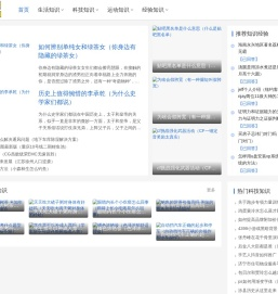新新物语网 - 生活常识百科信息办事指南平台！